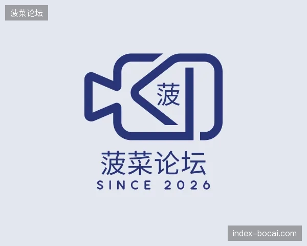 解读菠菜论坛官方网站